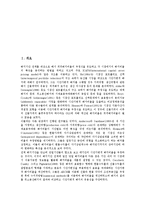 [헤지펀드][헷지펀드][헷징펀드][헤지펀드 투자]헤지펀드(헷지펀드, 헷징펀드)의 정의, 헤지펀드(헷지펀드, 헷징펀드)의 연혁, 헤지펀드(헷지펀드, 헷징펀드)의 특징, 헤지펀드(헷지펀드, 헷징펀드)의 투자 분석-2
