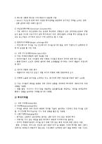 [헤지펀드][헷지펀드][헷징펀드][헤지펀드 투자]헤지펀드(헷지펀드, 헷징펀드)의 정의, 헤지펀드(헷지펀드, 헷징펀드)의 연혁, 헤지펀드(헷지펀드, 헷징펀드)의 특징, 헤지펀드(헷지펀드, 헷징펀드)의 투자 분석-7