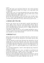 [경영시스템][품질경영시스템][제품안전경영시스템][안전보건경영시스템][참여경영시스템]환경경영시스템, 품질경영시스템, 제품안전경영시스템(PSMS), 안전보건경영시스템, 참여경영시스템, 지식경영시스템-5