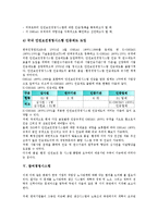 [경영시스템][품질경영시스템][제품안전경영시스템][안전보건경영시스템][참여경영시스템]환경경영시스템, 품질경영시스템, 제품안전경영시스템(PSMS), 안전보건경영시스템, 참여경영시스템, 지식경영시스템-16