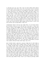 [경영시스템][품질경영시스템][제품안전경영시스템][안전보건경영시스템][참여경영시스템]환경경영시스템, 품질경영시스템, 제품안전경영시스템(PSMS), 안전보건경영시스템, 참여경영시스템, 지식경영시스템-17