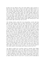 [경영시스템][품질경영시스템][제품안전경영시스템][안전보건경영시스템][참여경영시스템]환경경영시스템, 품질경영시스템, 제품안전경영시스템(PSMS), 안전보건경영시스템, 참여경영시스템, 지식경영시스템-18