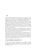 ABS(자산유동화증권, 자산담보부채권) 의미,특징, ABS(자산유동화증권, 자산담보부채권) 발행절차,동향, ABS(자산유동화증권, 자산담보부채권) 보유자와 참가자, 향후 ABS(자산유동화증권, 자산담보부채권) 과제-2