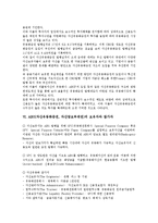 ABS(자산유동화증권, 자산담보부채권) 의미,특징, ABS(자산유동화증권, 자산담보부채권) 발행절차,동향, ABS(자산유동화증권, 자산담보부채권) 보유자와 참가자, 향후 ABS(자산유동화증권, 자산담보부채권) 과제-5
