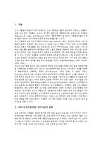 [인적자원개발]HRD(인적자원개발) 패러다임의 분류, HRD(인적자원개발) 패러다임의 의의, HRD(인적자원개발) 패러다임의 성과평가, HRD(인적자원개발) 패러다임 보상, HRD(인적자원개발) 패러다임 기법-2