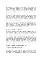 [인적자원개발]HRD(인적자원개발) 패러다임의 분류, HRD(인적자원개발) 패러다임의 의의, HRD(인적자원개발) 패러다임의 성과평가, HRD(인적자원개발) 패러다임 보상, HRD(인적자원개발) 패러다임 기법-3