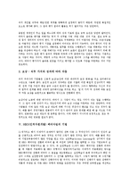 [인적자원개발]HRD(인적자원개발) 패러다임의 분류, HRD(인적자원개발) 패러다임의 의의, HRD(인적자원개발) 패러다임의 성과평가, HRD(인적자원개발) 패러다임 보상, HRD(인적자원개발) 패러다임 기법-4