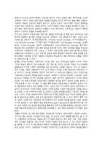 [인적자원개발]HRD(인적자원개발) 패러다임의 분류, HRD(인적자원개발) 패러다임의 의의, HRD(인적자원개발) 패러다임의 성과평가, HRD(인적자원개발) 패러다임 보상, HRD(인적자원개발) 패러다임 기법-5