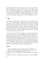 [인적자원개발]HRD(인적자원개발) 패러다임의 분류, HRD(인적자원개발) 패러다임의 의의, HRD(인적자원개발) 패러다임의 성과평가, HRD(인적자원개발) 패러다임 보상, HRD(인적자원개발) 패러다임 기법-6