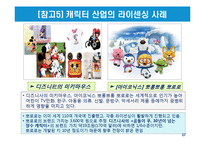 국제사업활동의 주요형태와 장점과 단점-17