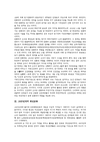 [1920년대][신간회][임시정부][청년운동][한인노동자][노동공제회]1920년대의 신간회, 1920년대의 임시정부, 1920년대의 청년운동, 1920년대의 한인노동자, 1920년대의 노동공제회, 1920년대의 농민운동-3