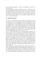[1920년대][신간회][임시정부][청년운동][한인노동자][노동공제회]1920년대의 신간회, 1920년대의 임시정부, 1920년대의 청년운동, 1920년대의 한인노동자, 1920년대의 노동공제회, 1920년대의 농민운동-4