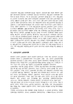 [1920년대][신간회][임시정부][청년운동][한인노동자][노동공제회]1920년대의 신간회, 1920년대의 임시정부, 1920년대의 청년운동, 1920년대의 한인노동자, 1920년대의 노동공제회, 1920년대의 농민운동-5