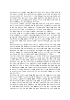 [1960년대][운동][노동운동][민권운동][민주화운동]1960년대의 노동운동, 1960년대의 민권운동, 1960년대의 민주화운동, 1960년대의 유신체제반대운동, 1960년대의 3.15운동, 1960년대의 양성평등운동 분석-2