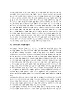 [1960년대][운동][노동운동][민권운동][민주화운동]1960년대의 노동운동, 1960년대의 민권운동, 1960년대의 민주화운동, 1960년대의 유신체제반대운동, 1960년대의 3.15운동, 1960년대의 양성평등운동 분석-5