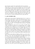 노동자 정치세력화와 프레임, 노동자 정치세력화와 시민사회, 노동자 정치세력화와 노동운동, 노동자 정치세력화와 민주노동당, 노동자 정치세력화 스웨덴 사례, 노동자 정치세력화 문제점, 노동자 정치세력화 과제-3