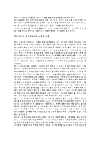 노동자 정치세력화와 프레임, 노동자 정치세력화와 시민사회, 노동자 정치세력화와 노동운동, 노동자 정치세력화와 민주노동당, 노동자 정치세력화 스웨덴 사례, 노동자 정치세력화 문제점, 노동자 정치세력화 과제-6