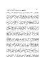 노동자 정치세력화와 프레임, 노동자 정치세력화와 시민사회, 노동자 정치세력화와 노동운동, 노동자 정치세력화와 민주노동당, 노동자 정치세력화 스웨덴 사례, 노동자 정치세력화 문제점, 노동자 정치세력화 과제-9