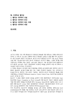 [식중독균][식중독][세레우스균][대장균][보툴리누스균]식중독균 세레우스균, 식중독균 대장균, 식중독균 보툴리누스균, 식중독균 살모넬라균, 식중독균 장염비브리오균, 식중독균 포도상구균, 식중독균 웰치균-2