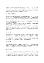[식중독균][식중독][세레우스균][대장균][보툴리누스균]식중독균 세레우스균, 식중독균 대장균, 식중독균 보툴리누스균, 식중독균 살모넬라균, 식중독균 장염비브리오균, 식중독균 포도상구균, 식중독균 웰치균-3