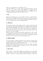 [식중독균][식중독][세레우스균][대장균][보툴리누스균]식중독균 세레우스균, 식중독균 대장균, 식중독균 보툴리누스균, 식중독균 살모넬라균, 식중독균 장염비브리오균, 식중독균 포도상구균, 식중독균 웰치균-4
