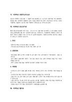 [식중독균][식중독][세레우스균][대장균][보툴리누스균]식중독균 세레우스균, 식중독균 대장균, 식중독균 보툴리누스균, 식중독균 살모넬라균, 식중독균 장염비브리오균, 식중독균 포도상구균, 식중독균 웰치균-6