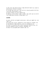 [식중독균][식중독][세레우스균][대장균][보툴리누스균]식중독균 세레우스균, 식중독균 대장균, 식중독균 보툴리누스균, 식중독균 살모넬라균, 식중독균 장염비브리오균, 식중독균 포도상구균, 식중독균 웰치균-8