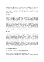 [2000년대][코스닥시장][한국사회][중소기업지원]2000년대의 코스닥시장, 2000년대의 한국사회, 2000년대의 중소기업지원, 2000년대의 NTE(무역장벽보고서), 2000년대의 마케팅, 2000년대의 물류업계 분석-3