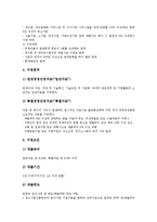 [2000년대][코스닥시장][한국사회][중소기업지원]2000년대의 코스닥시장, 2000년대의 한국사회, 2000년대의 중소기업지원, 2000년대의 NTE(무역장벽보고서), 2000년대의 마케팅, 2000년대의 물류업계 분석-5