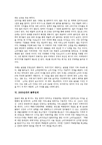 [2000년대][코스닥시장][한국사회][중소기업지원]2000년대의 코스닥시장, 2000년대의 한국사회, 2000년대의 중소기업지원, 2000년대의 NTE(무역장벽보고서), 2000년대의 마케팅, 2000년대의 물류업계 분석-8
