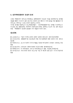 [2000년대][코스닥시장][한국사회][중소기업지원]2000년대의 코스닥시장, 2000년대의 한국사회, 2000년대의 중소기업지원, 2000년대의 NTE(무역장벽보고서), 2000년대의 마케팅, 2000년대의 물류업계 분석-10