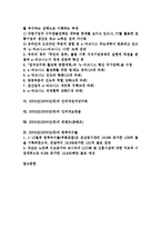 2002년(2000년대) 디지털기술, 2002년(2000년대) 인터넷환경과 인터넷광고, 2002년(2000년대) e-마켓플레이스와 e-비즈니스, 2002년(2000년대) 인터넷전자상거래와 인터넷쇼핑몰, 2002년 컨텐츠(콘텐츠)-2