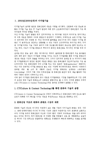 2002년(2000년대) 디지털기술, 2002년(2000년대) 인터넷환경과 인터넷광고, 2002년(2000년대) e-마켓플레이스와 e-비즈니스, 2002년(2000년대) 인터넷전자상거래와 인터넷쇼핑몰, 2002년 컨텐츠(콘텐츠)-3