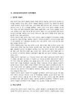 2002년(2000년대) 디지털기술, 2002년(2000년대) 인터넷환경과 인터넷광고, 2002년(2000년대) e-마켓플레이스와 e-비즈니스, 2002년(2000년대) 인터넷전자상거래와 인터넷쇼핑몰, 2002년 컨텐츠(콘텐츠)-4