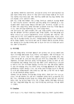 2002년(2000년대) 디지털기술, 2002년(2000년대) 인터넷환경과 인터넷광고, 2002년(2000년대) e-마켓플레이스와 e-비즈니스, 2002년(2000년대) 인터넷전자상거래와 인터넷쇼핑몰, 2002년 컨텐츠(콘텐츠)-7