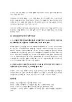 2002년(2000년대) 디지털기술, 2002년(2000년대) 인터넷환경과 인터넷광고, 2002년(2000년대) e-마켓플레이스와 e-비즈니스, 2002년(2000년대) 인터넷전자상거래와 인터넷쇼핑몰, 2002년 컨텐츠(콘텐츠)-13