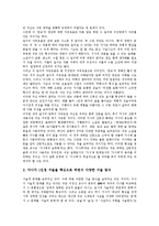 [가사][가사문학][문학][가사 개념][가사 성격][가사 역사][가사 명칭]가사(가사문학)의 개념, 가사(가사문학)의 성격, 가사(가사문학)의 역사, 가사(가사문학) 명칭, 가사(가사문학)와 한역, 가사(가사문학)와 서술-5