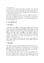[가사][가사문학][문학][가사 개념][가사 성격][가사 역사][가사 명칭]가사(가사문학)의 개념, 가사(가사문학)의 성격, 가사(가사문학)의 역사, 가사(가사문학) 명칭, 가사(가사문학)와 한역, 가사(가사문학)와 서술-6