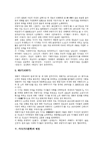 [가사][가사문학][문학][가사 개념][가사 성격][가사 역사][가사 명칭]가사(가사문학)의 개념, 가사(가사문학)의 성격, 가사(가사문학)의 역사, 가사(가사문학) 명칭, 가사(가사문학)와 한역, 가사(가사문학)와 서술-8