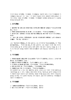 [가사][가사문학][문학][가사 개념][가사 성격][가사 역사][가사 명칭]가사(가사문학)의 개념, 가사(가사문학)의 성격, 가사(가사문학)의 역사, 가사(가사문학) 명칭, 가사(가사문학)와 한역, 가사(가사문학)와 서술-9