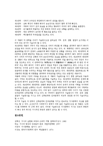 [가사][가사문학][문학][가사 개념][가사 성격][가사 역사][가사 명칭]가사(가사문학)의 개념, 가사(가사문학)의 성격, 가사(가사문학)의 역사, 가사(가사문학) 명칭, 가사(가사문학)와 한역, 가사(가사문학)와 서술-12