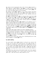 [동양][동양환경관][동양우주관][동양시공개념][동양유가]동양과 동양환경관, 동양과 동양우주관, 동양과 동양시공개념, 동양과 동양유가, 동양과 동양사상(동양철학), 동양과 동양도서관, 동양과 동양무도 분석-13