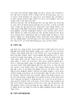 [서양][아테네][르네상스][기독교][마르크스][도서관][건축][미술][음주예절]서양의 아테네, 서양의 르네상스, 서양의 기독교, 서양의 마르크스, 서양의 도서관, 서양의 건축, 서양의 미술, 서양의 음주예절(술예절)-12