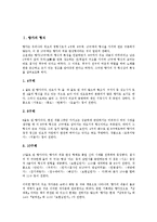 [향가][향가 형식][향가 개념][향가 성격][향가 역사][향가 명칭][향가 문법][향가 내용]향가의 형식, 향가의 개념, 향가의 성격, 향가의 역사, 향가의 명칭, 향가의 문법, 향가의 내용 분석(향가, 향가 형식)-2