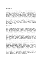 [향가][향가 형식][향가 개념][향가 성격][향가 역사][향가 명칭][향가 문법][향가 내용]향가의 형식, 향가의 개념, 향가의 성격, 향가의 역사, 향가의 명칭, 향가의 문법, 향가의 내용 분석(향가, 향가 형식)-3