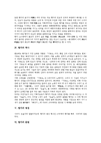 [향가][향가 형식][향가 개념][향가 성격][향가 역사][향가 명칭][향가 문법][향가 내용]향가의 형식, 향가의 개념, 향가의 성격, 향가의 역사, 향가의 명칭, 향가의 문법, 향가의 내용 분석(향가, 향가 형식)-4