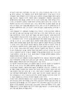 김시습 금오신화 개념,배경, 김시습 금오신화 사상, 김시습 금오신화 한계,작품분석, 김시습 금오신화와 이생규장전, 만복사저포기, 김시습 금오신화와 최유부벽정기, 남염부주지, 김시습 금오신화와 용궁부연록-5