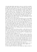 김시습 금오신화 개념,배경, 김시습 금오신화 사상, 김시습 금오신화 한계,작품분석, 김시습 금오신화와 이생규장전, 만복사저포기, 김시습 금오신화와 최유부벽정기, 남염부주지, 김시습 금오신화와 용궁부연록-6