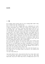 [루소][에밀][루소 에밀 줄거리][루소 에밀 작가][루소 에밀 중심사상][루소 에밀 문학적 가치]루소의 에밀 줄거리, 루소의 에밀 작가, 루소의 에밀 중심사상, 루소의 에밀 문학적 가치, 루소의 에밀 작품감상 분석-2