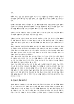 [루소][에밀][루소 에밀 줄거리][루소 에밀 작가][루소 에밀 중심사상][루소 에밀 문학적 가치]루소의 에밀 줄거리, 루소의 에밀 작가, 루소의 에밀 중심사상, 루소의 에밀 문학적 가치, 루소의 에밀 작품감상 분석-3